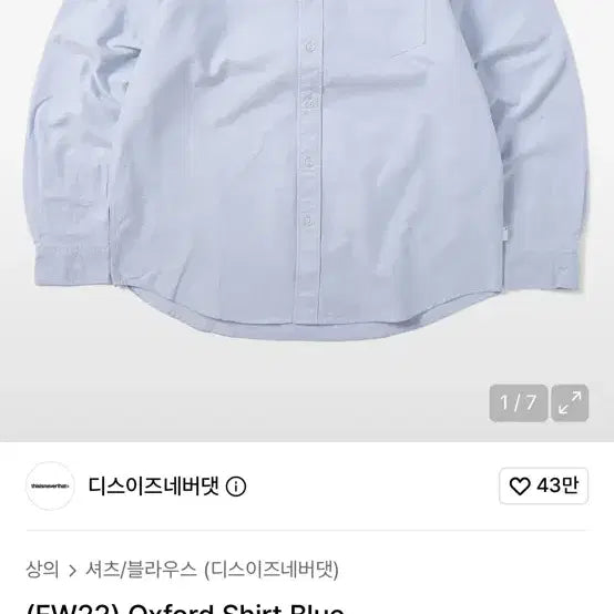 [BUNJANG] Thisisneverthat FW22 Oxford Shirt Blue M / 디스이즈네버댓 (FW22) 옥스포드 셔츠 블루 m
