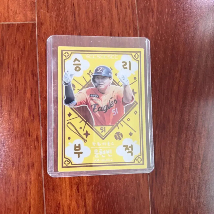 [BUNJANG] 2026 KBO Moon Hyun-bin Victory Charm / 2026kbo 문현빈승리부적