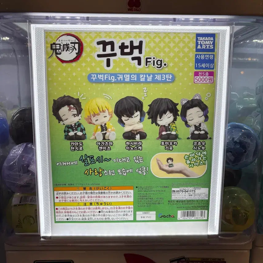 [BUNJANG] Demon Slayer Shoulder Perching Full Set (Sealed) / 귀멸의칼날 어깨쿵 풀세트 (캡슐 미개봉)