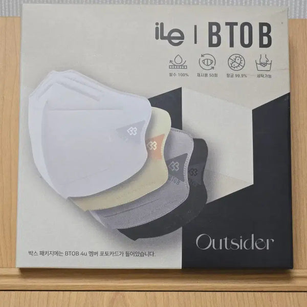 [BUNJANG] BTOB x iLe Collaboration Mask / 비투비 x iLe 콜라보 마스크