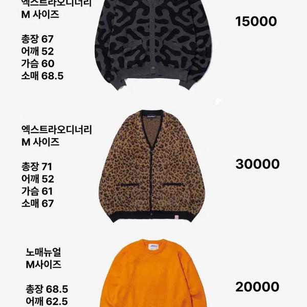 [BUNJANG] Extra Ordinary & No Manual Knitwear Bundle / 니트 일괄 판매합니다. (옷장정리), 처분