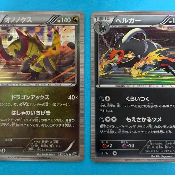 [BUNJANG] Pokemon Card Japanese Set - Accelgor & Houndoom BW Holo / 포켓몬카드 일판 액스라이즈 헬가 BW Holo 세트