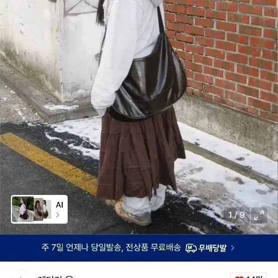 [BUNJANG] Ledery x Anedin Hobo Crossbody Bag / 레더리x아네딘 호보 크로스백 판매합니다.