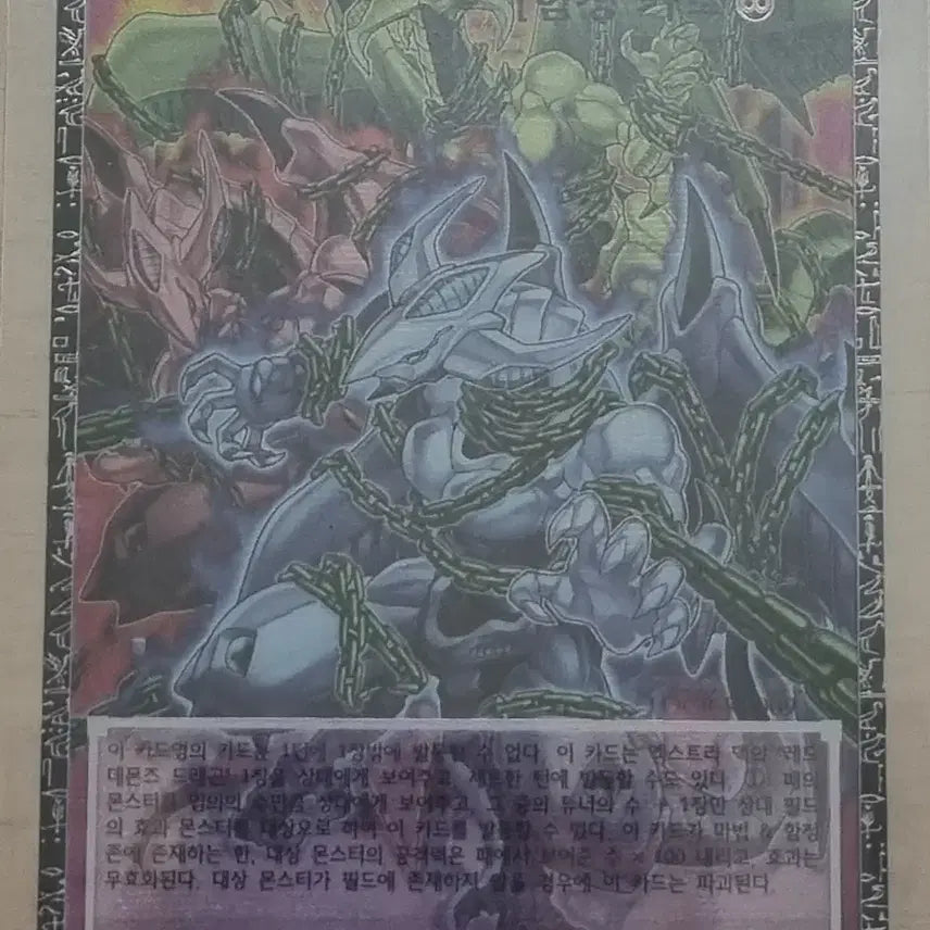 [BUNJANG] Red Demon's Chain Grandmaster Rare Card (GM) / 레드 데몬즈 체인 그랜드마스터 레어 판매 및 교환 ( 그마 )