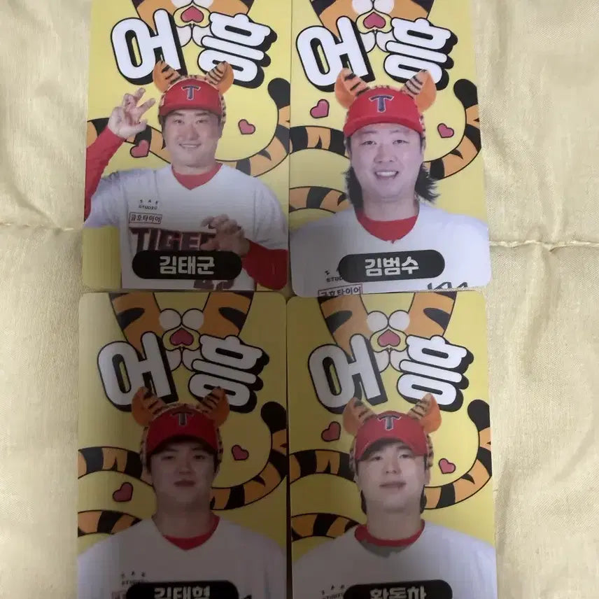 [BUNJANG] KBO All Star Series Photocard Swap / 기아 어흥시리즈 달빛시리즈 올스타 포토카드 교환