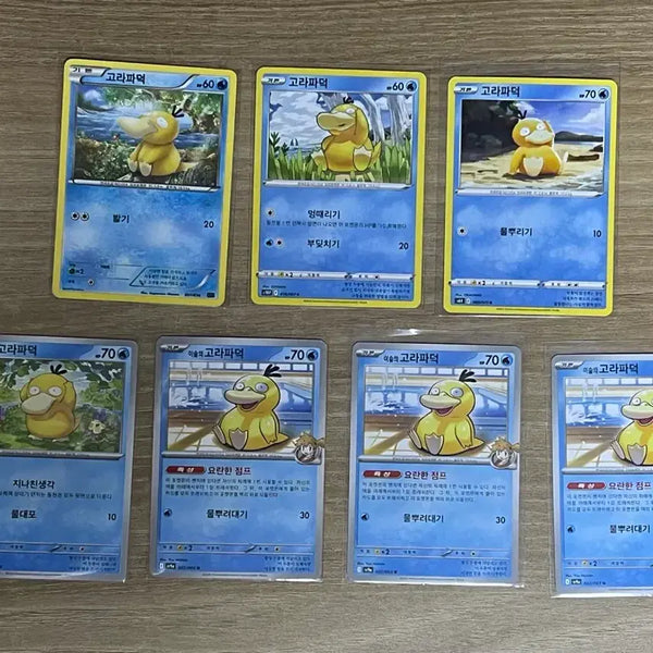 [BUNJANG] Psyduck Card Bundle Set / 고라파덕 카드 일괄 판매합니다.