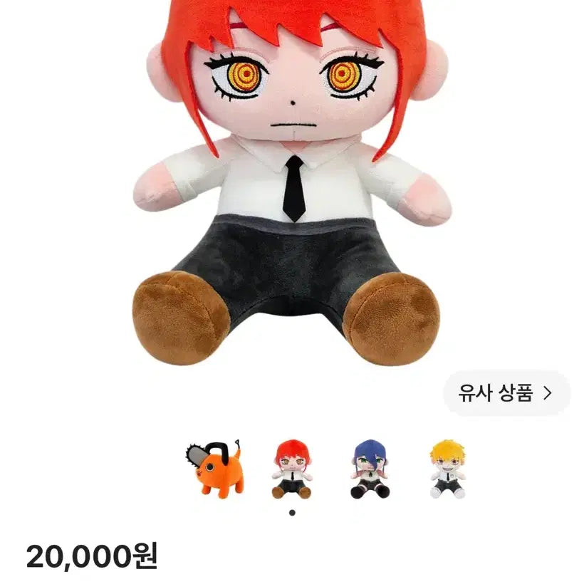 [BUNJANG] Chainsaw Man Makima Medium Plush 30cm / [새상품] 드림씨앤씨 체인소 맨 마키마 중형 인형 30cm