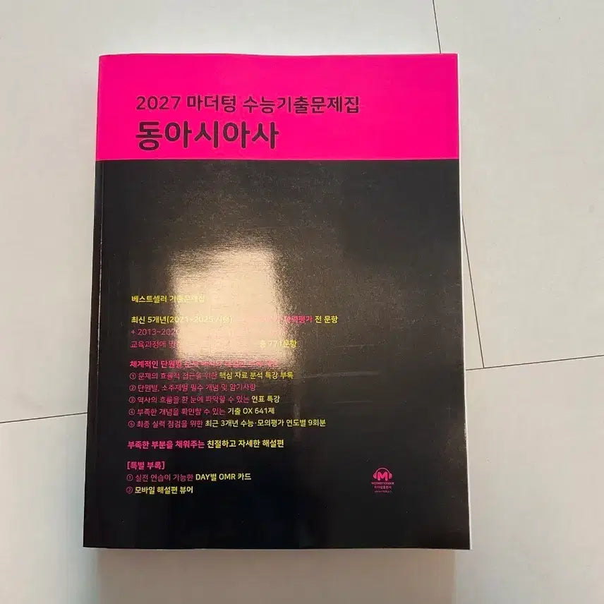 [BUNJANG] Mother Tongue East Asian History Textbook / 2027 마더텅 동아시아사 판매합니다