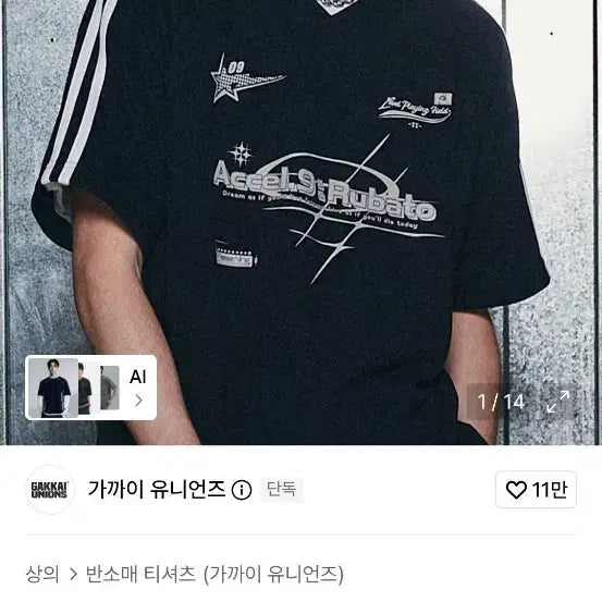 [BUNJANG] Garcony Unionz Rubato V-Neck Short-Sleeve T-Shirt (M) / 가까이 유니언즈 루바토 v넥 반팔 M 무신사 구매