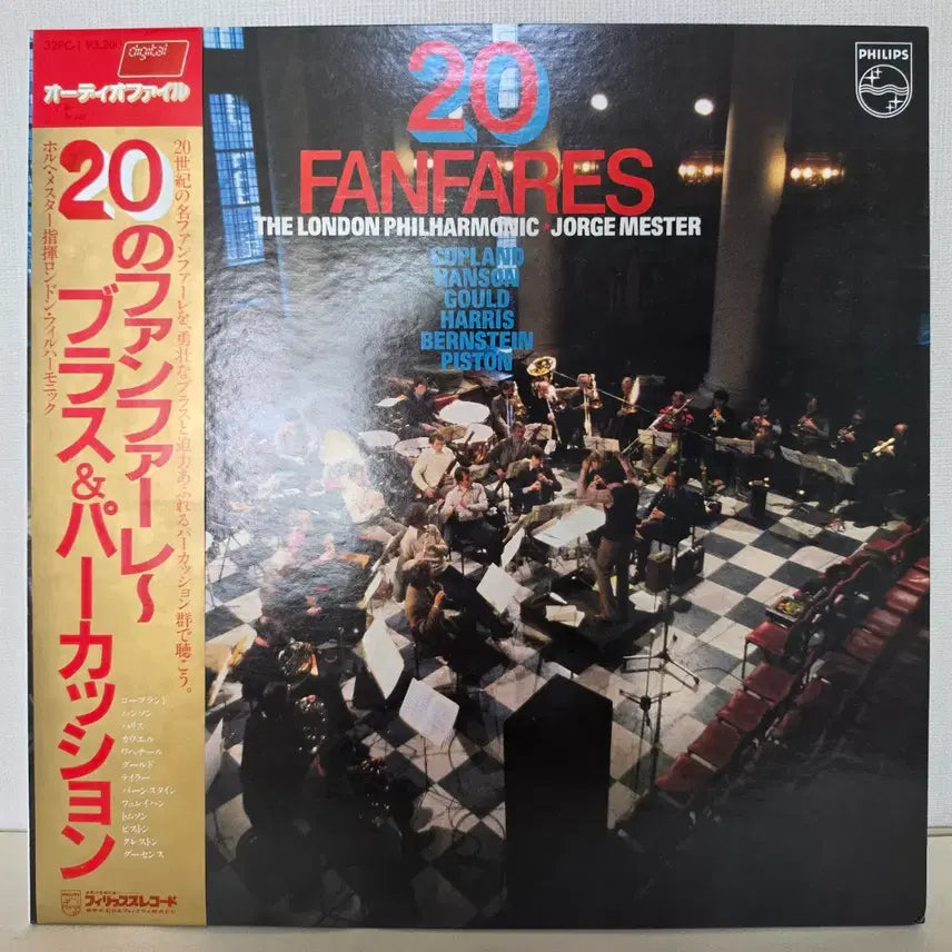 [BUNJANG] Jorge Mester, The London Philharmonic Orchestra - 20th Century Fanfares (Philips 1981 Japan First Pressing) / 20세기의 팡파르집/호르헤 메스터(Jorge Mester),런던필 LP