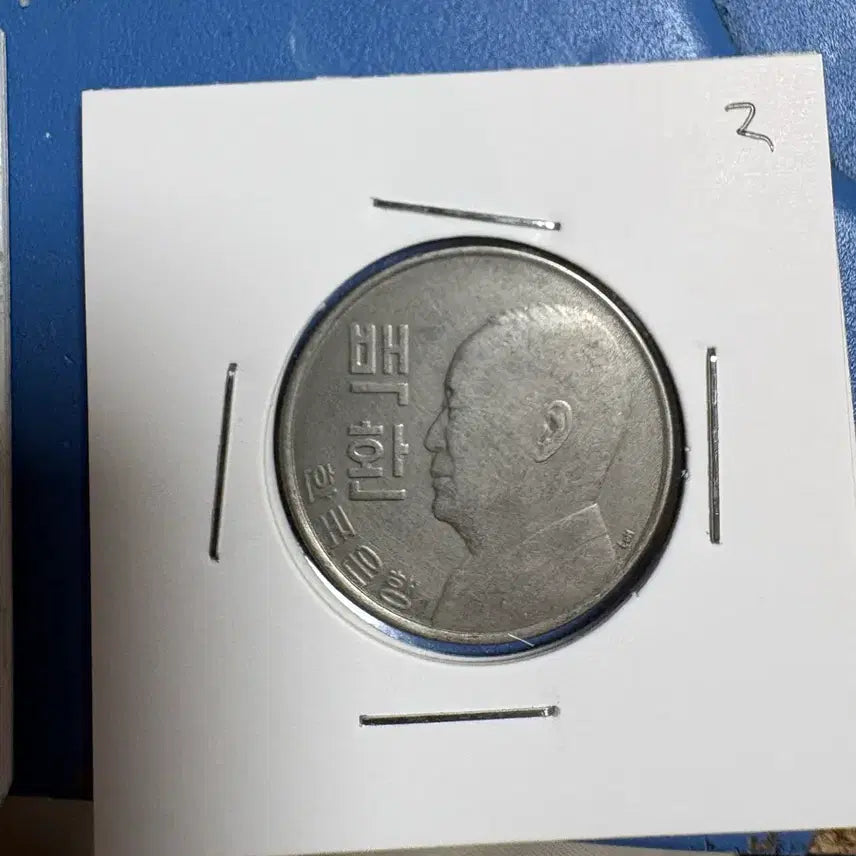 [BUNJANG] 100 Won Old Coin / 옛날 100환 주화 #2