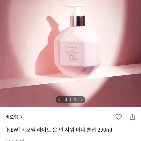 [BUNJANG] B.O.M Light On In Shower Body Tone Up Wash (290ml) / [지워짐, 묻어남X/톤업워시]비오엠-라이트 온 인 샤워 바디톤업(290m