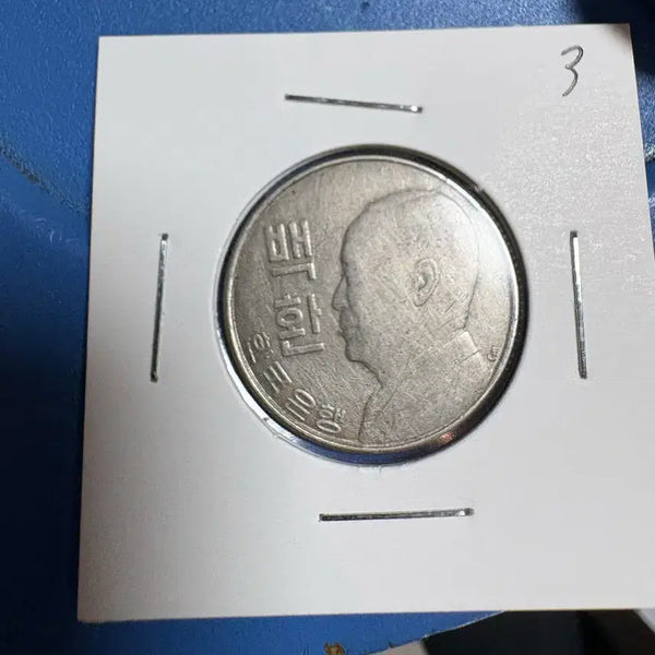 [BUNJANG] Vintage 100 Hwan Coin / 옛날 100환 주화 #3