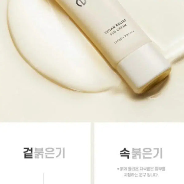 [BUNJANG] Atte 'Mugijacha' Sun Cream SPF50+ PA++++ 40ml / 아떼 무기자차 선크림 40ml 새상품