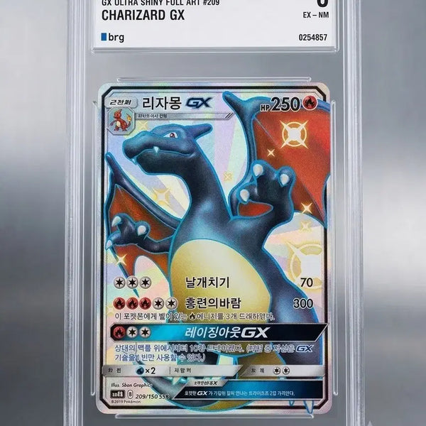 [BUNJANG] Pokemon Card Charizard GX Ultra Shiny Full Art #209 / 포켓몬 카드 리자몽 GX 울트라 샤이니 풀아트 #209