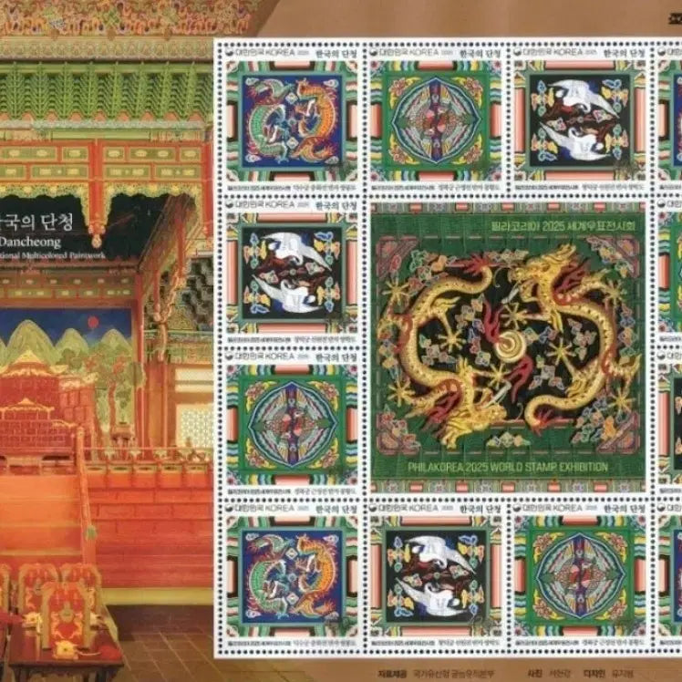 [BUNJANG] Pila Korea World Stamp Exhibition 2025 (Dancheong of Korea) Sheetlet / 2025 필라 코리아 세계 우표 전시회 (한국의  단청)  전지