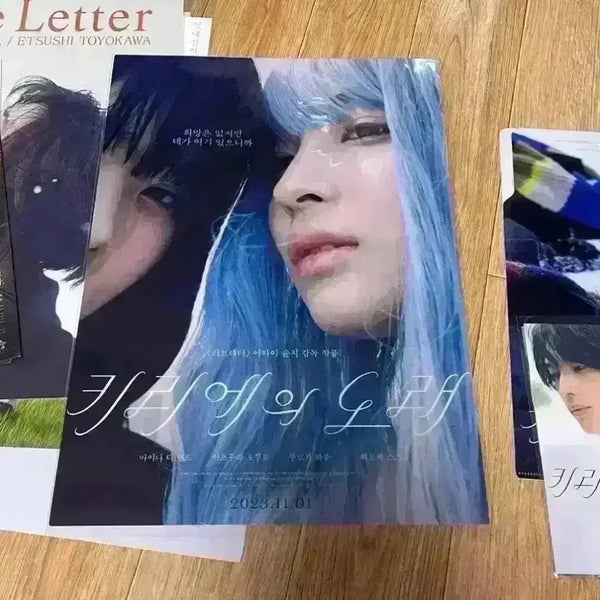[BUNJANG] Kirie's Song A3 Poster, Art Card, L-Holder, Postcard Set, Love Letter, Hirose Suzu Film Merchandise / 키리에의 노래 A3포스터 아트카드L홀더엽서 러브레터이와이슌지히로세스즈영화