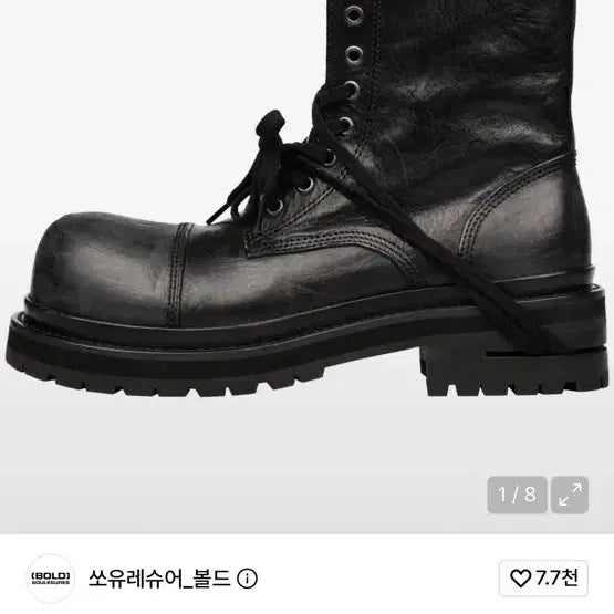 [BUNJANG] SoYou LeShore Koin Seoul Boots Size 270 / 쏘유레슈어 코인서울 워커 270사이즈
