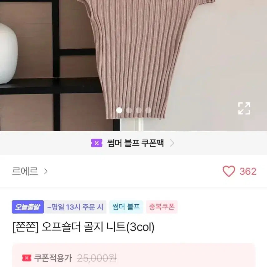 [BUNJANG] Off-Shoulder Ribbed Knit Sweater / [쫀쫀] 오프숄더 골지 니트