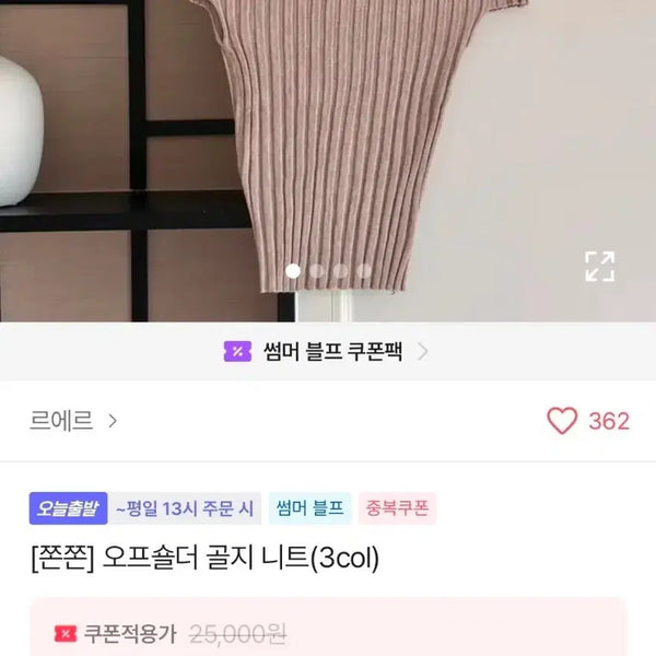 [BUNJANG] Off-Shoulder Ribbed Knit Sweater / [쫀쫀] 오프숄더 골지 니트