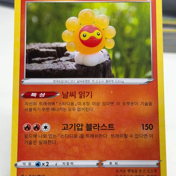 [BUNJANG] Caspon Sun's Appearance S6H 011/070 C / 캐스퐁 태양의 모습 s6H 011/070 C (400원)