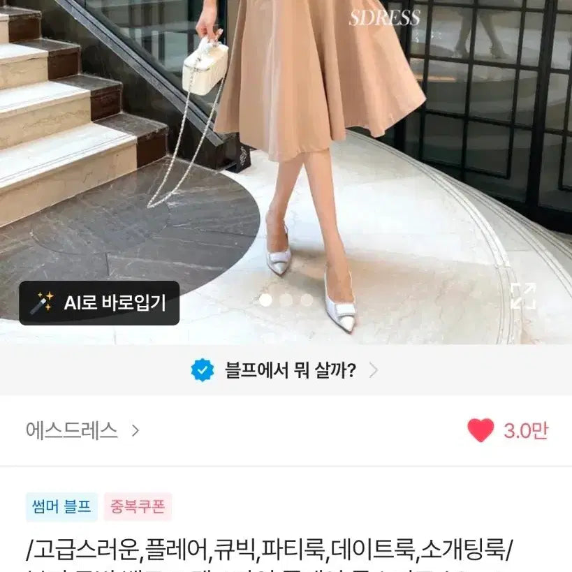 [BUNJANG] SDRESS Cubic Belt Pocket A-Line Flare Long Skirt / SDRESS 뷰티 큐빅 벨트 포켓 A라인 플레어 롱스커트