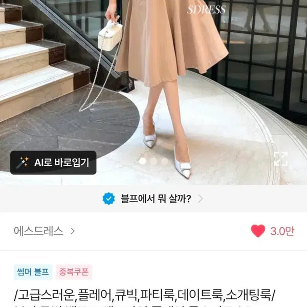 [BUNJANG] SDRESS Cubic Belt Pocket A-Line Flare Long Skirt / SDRESS 뷰티 큐빅 벨트 포켓 A라인 플레어 롱스커트