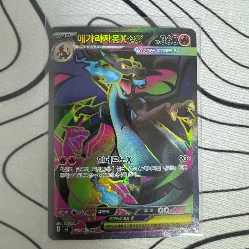 [BUNJANG] Mega Charizard EX SR S-Class Graded Card / 메가 리자몽 sr s급