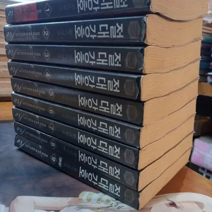 [BUNJANG] Absolute Power Vol. 1-9 (Complete) / 절대강호 1-9권(완결/장영훈 무협소설)