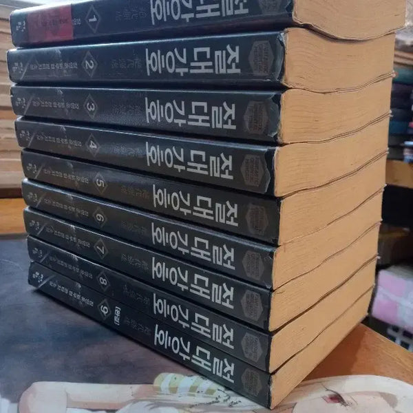 [BUNJANG] Absolute Power Vol. 1-9 (Complete) / 절대강호 1-9권(완결/장영훈 무협소설)