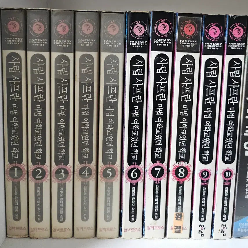[BUNJANG] Various Authors Safran Magic Girls' School Series Volumes 1-10 (Complete) / [소설책/중고]사립 사프란 마법 여학교였던 학교 1~10권(완결)/무배
