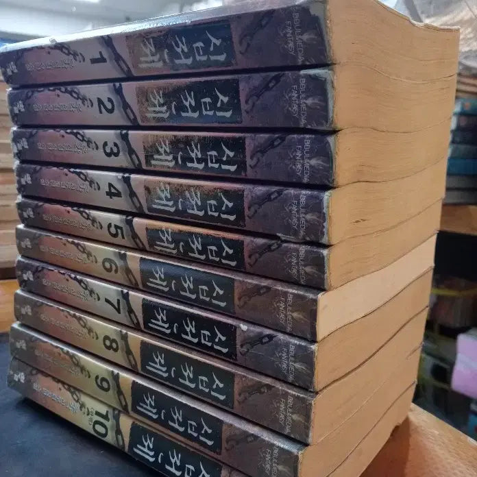 [BUNJANG] Shipjeon (Complete Set) - 10 Volumes / 십전제 1-10권(완결/우각 무협소설)