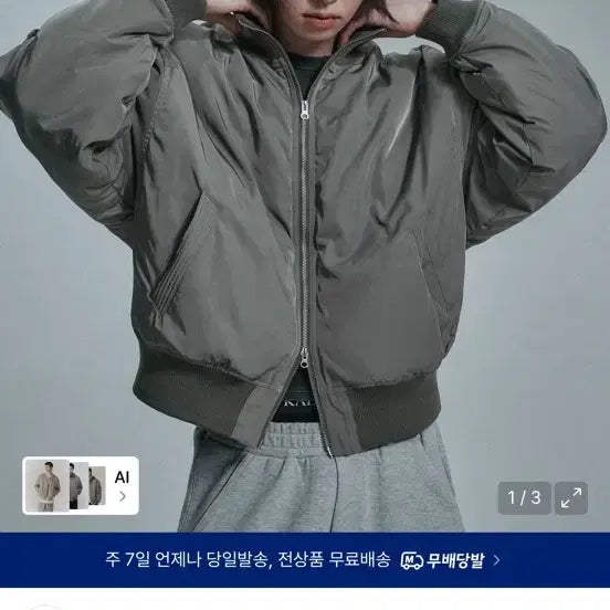 [BUNJANG] MOO High-Neck Crop Bomber Jacket Grey / 엠오오 하이넥 크롭 봄버 자켓 그레이