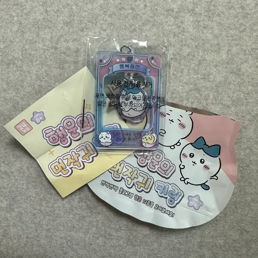 [BUNJANG] Bachiware Flower Petal Keychain (Happy Charging Version) - Nanzaki / 행운의 먼작귀 키링- 하치와레(행복충전)