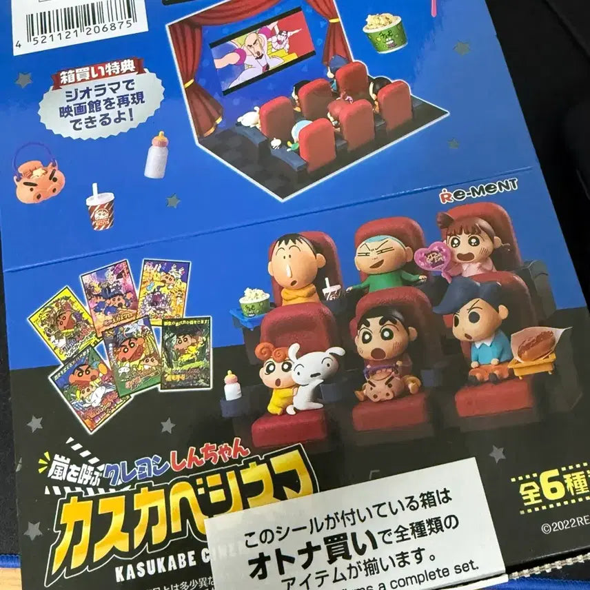 [BUNJANG] Crayon Shin-chan Cinema Relment Full Box Sealed / 짱구 영화관 시네마 리멘트 풀박스 미개봉