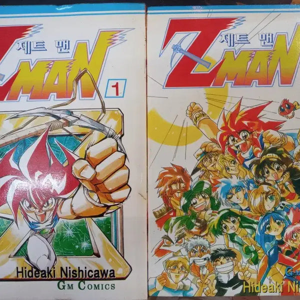 [BUNJANG] Z Man Complete Series Volumes 1-11 / 제트맨 Z MAN 1-11권(완결) *특급희귀도서*