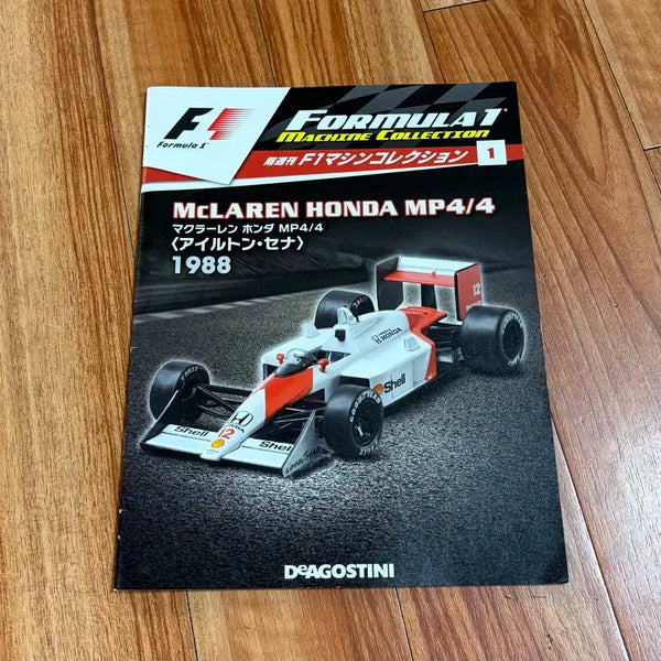 [BUNJANG] Ayrton Senna 1988 McLaren Honda MP4/4 Japanese F1 Magazine / 아일톤 세나 맥라렌 혼다 MP4/4 1988 F1 일본 잡지