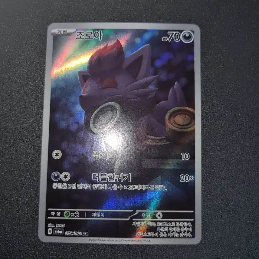 [BUNJANG] Pokemon Zoroark & Eiscue Bundle Set / 일괄)포켓몬스터 카드 조로아 이븐곰