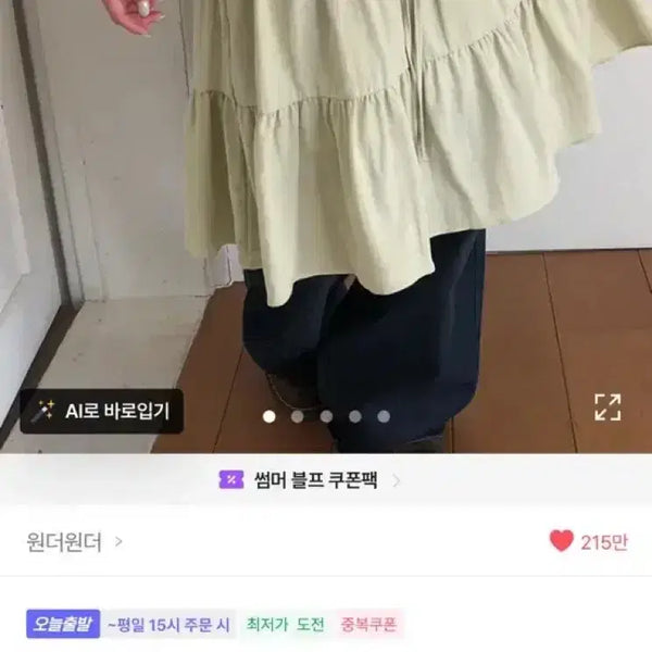[BUNJANG] Narin Tiered Midi Skirt / [피크닉룩] 나린 캉캉 미디 스커트
