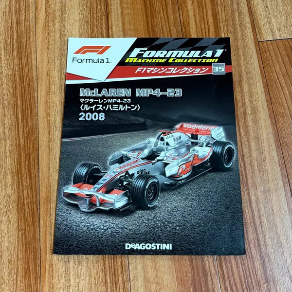 [BUNJANG] McLaren MP4-23 Lewis Hamilton 2008 F1 Machine Japanese Magazine / F1 머신 일본잡지 맥라렌 MP4-23 루이스 해밀턴 2008