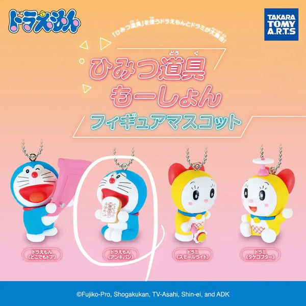 [BUNJANG] Doraemon Secret Gadget Anki Pan Figure Keychain Gacha / 도라에몽 비밀도구 암기빵 피규어 키링 가챠