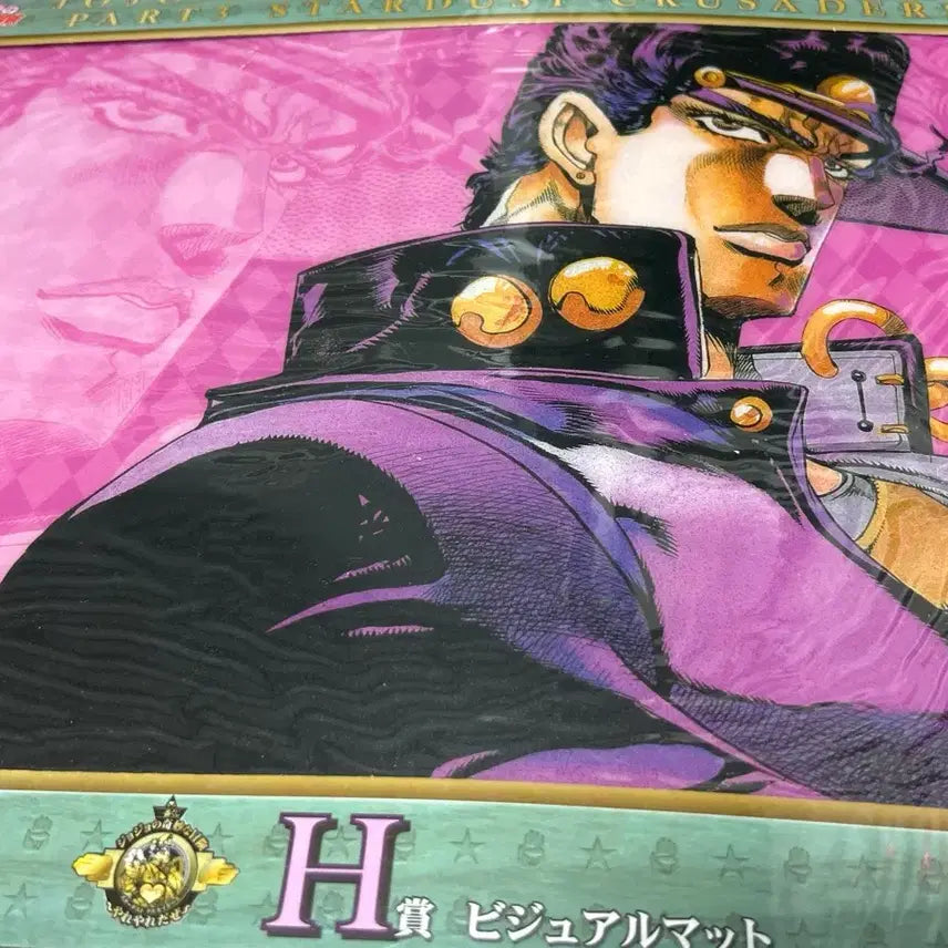 [BUNJANG] JoJo's Bizarre Adventure Part 3 Jotaro Ichiban Kuji Visual Mat / 죠죠 3부 이치방쿠지 비주얼 매트 죠타로