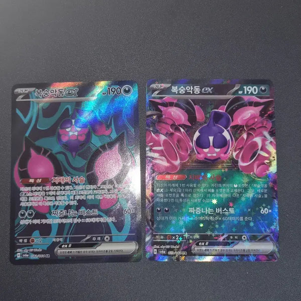 [BUNJANG] Pokemon Card Bundle Set / 일괄)포켓몬스터 포켓몬 카드 복숭악동 일괄