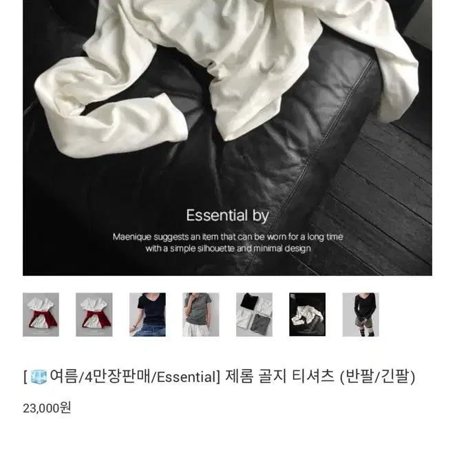 [BUNJANG] Manique Jerome Ribbed Long Sleeve U-Neck T-Shirt White (New) / 매니크 제롬 골지 티셔츠 긴팔 유넥 화이트 (미착용 새 옷)