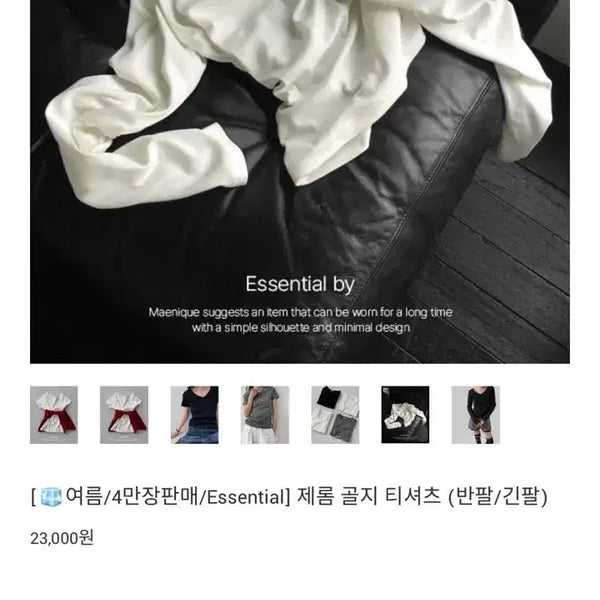 [BUNJANG] Manique Jerome Ribbed Long Sleeve U-Neck T-Shirt White (New) / 매니크 제롬 골지 티셔츠 긴팔 유넥 화이트 (미착용 새 옷)