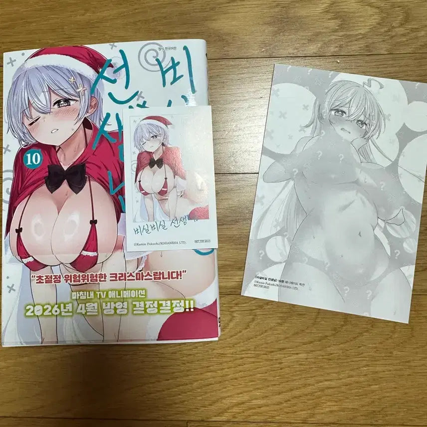 [BUNJANG] My Broken Marmo Vol. 10 First Edition (Unsealed) + Animate Bonus / 비실비실 선생님 10권 초판 (개봉) + 애니메이트 특전