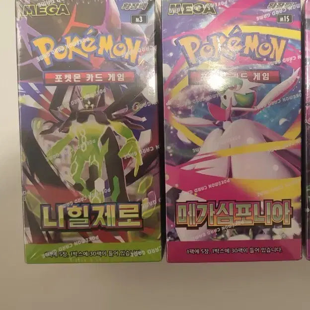 [BUNJANG] Pokemon Card Game Nihilzero & Mega Symphonia Box / 포켓몬 카드 게임 니힐제로 메가심포니아