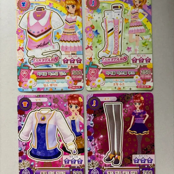[BUNJANG] Aikatsu! Aikatsu Cards Bundle Set / 아이엠스타 아이카츠 카드