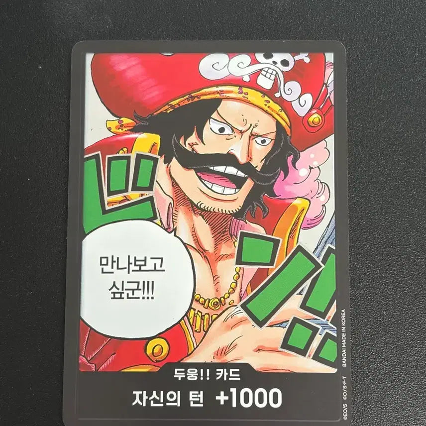 [BUNJANG] One Piece Card - Dooong!! Card / 원피스카드 - 두웅!! 카드