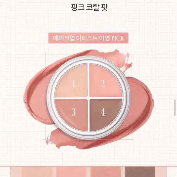 [BUNJANG] Rom&nd Ipod #3 Peony Cream Pot / (새상품) 롬앤 아이팟 3호 피오니크림팟